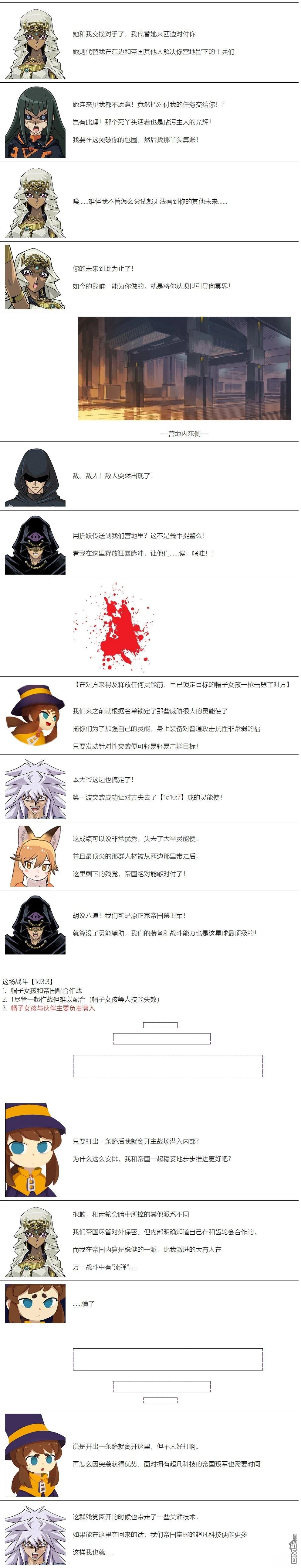 帽子女孩在边缘世界 第75话 第2页