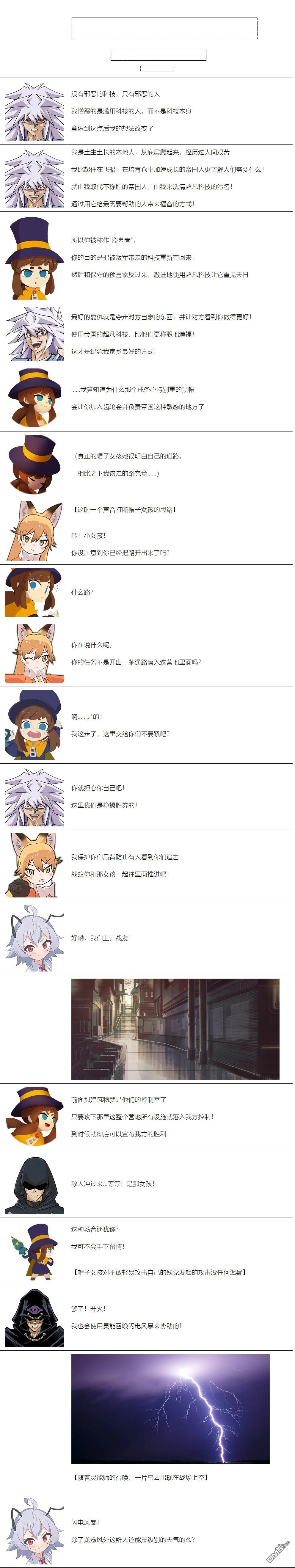 帽子女孩在边缘世界 第75话 第4页