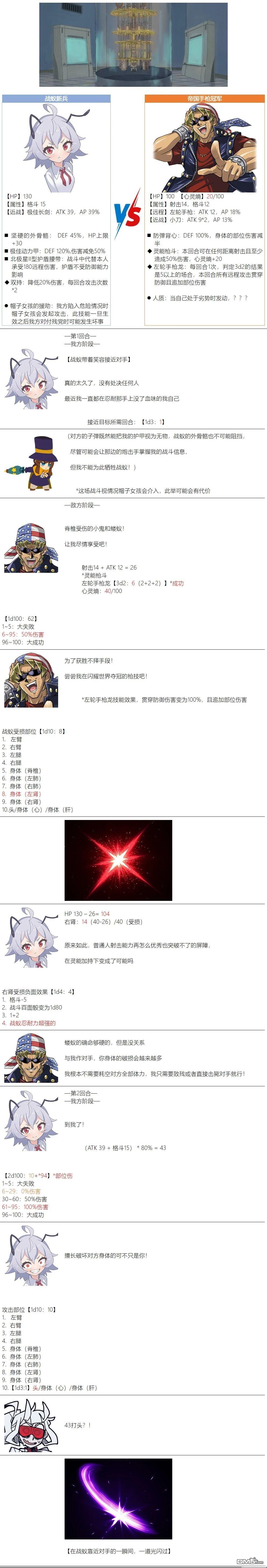 帽子女孩在边缘世界 第75话 第8页
