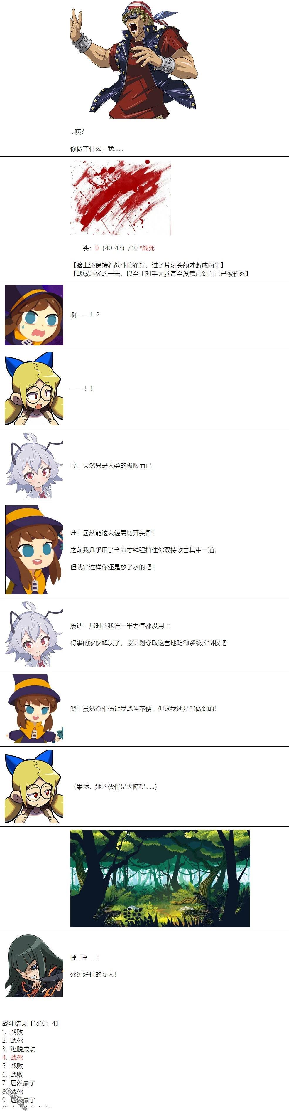 帽子女孩在边缘世界 第75话 第9页