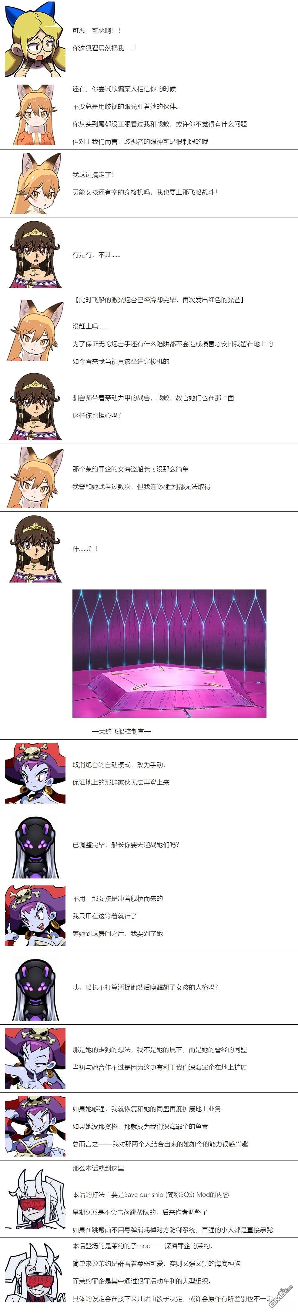 帽子女孩在边缘世界 第76话 第10页