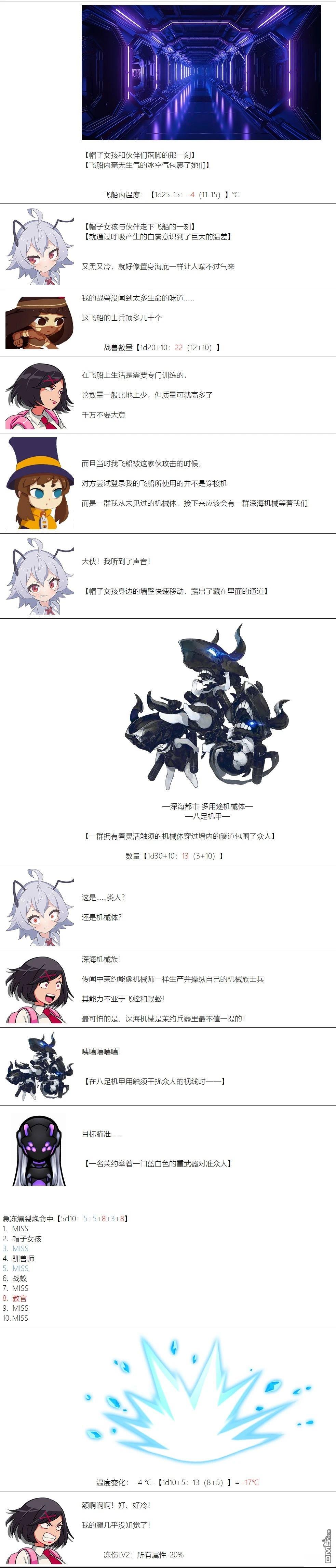 帽子女孩在边缘世界 第77话 第2页
