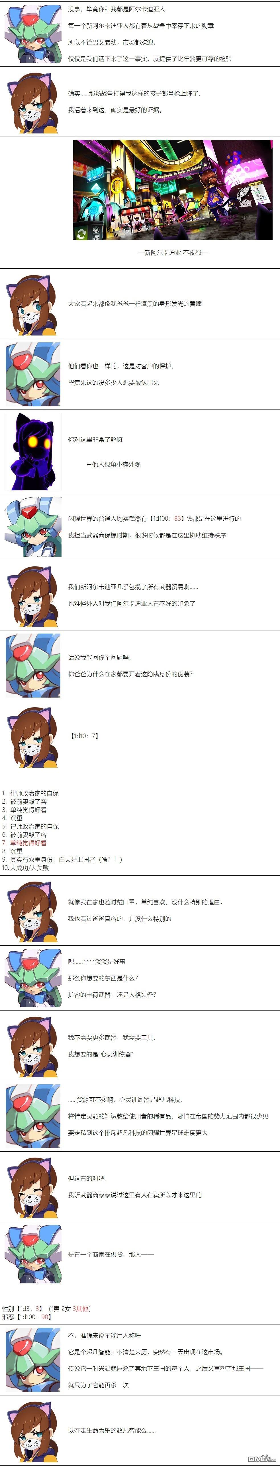 帽子女孩在边缘世界 第84话 第4页