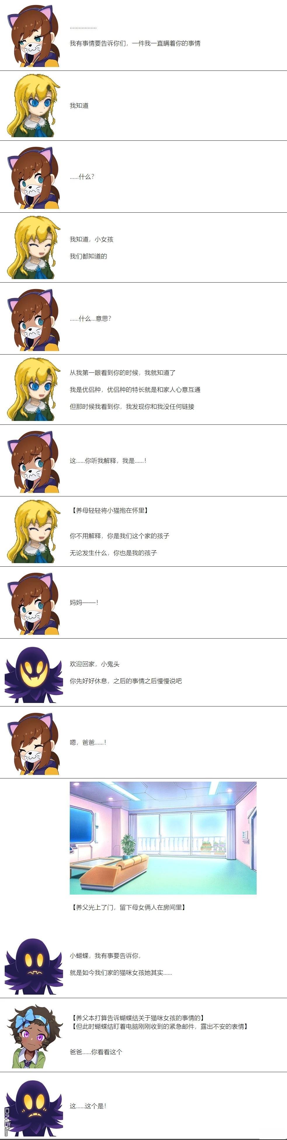帽子女孩在边缘世界 第86话 第7页