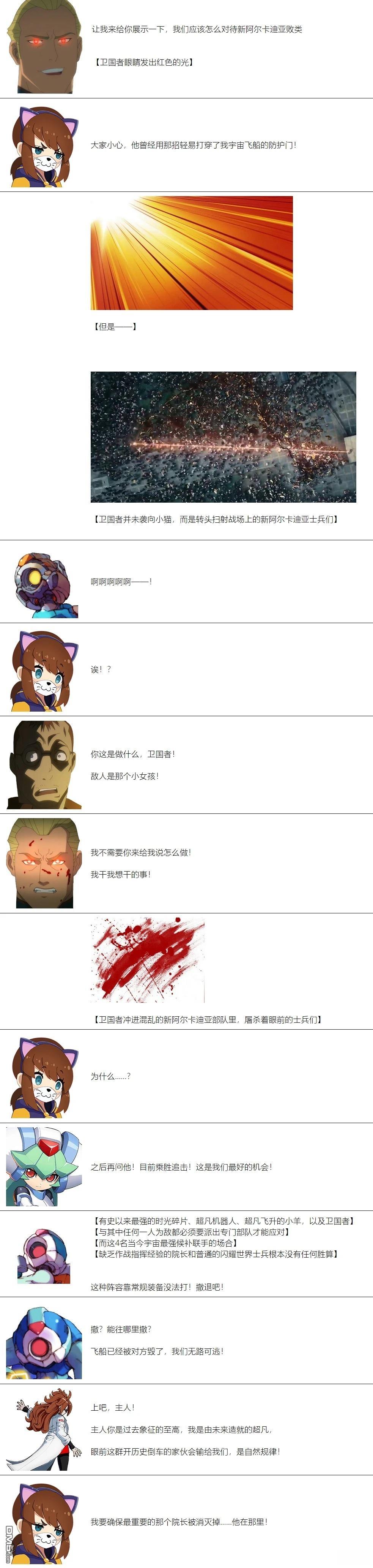 帽子女孩在边缘世界 第94话 第14页
