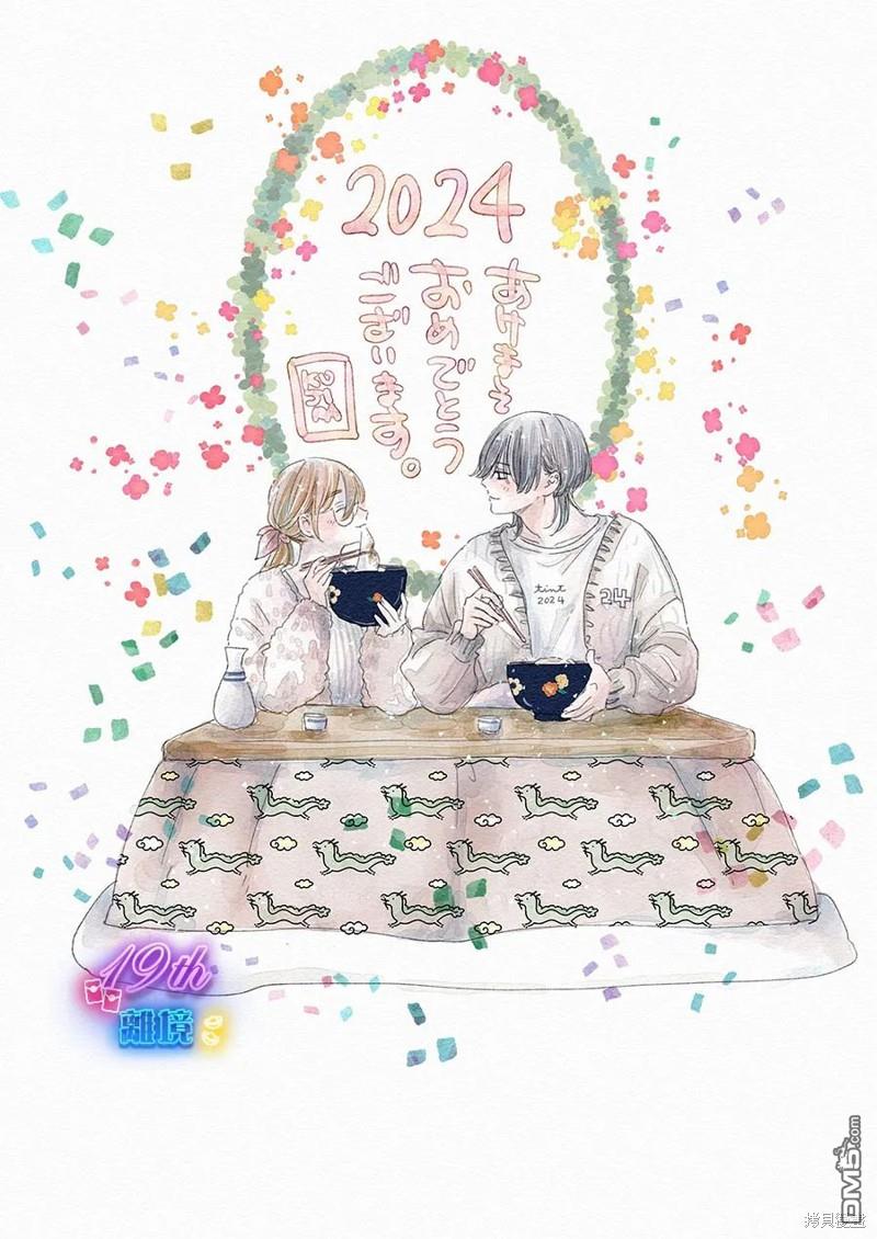 HUG KISS HUG 第12话 第45页