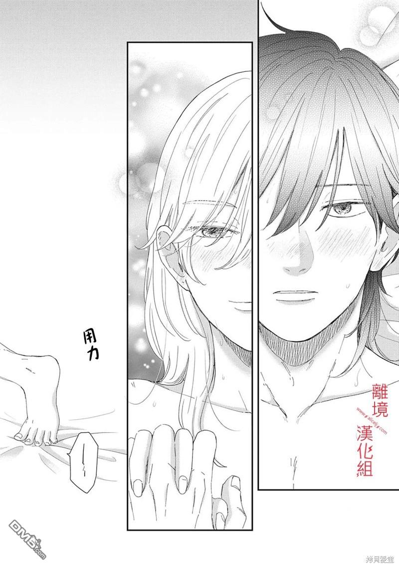 HUG KISS HUG 第13话 第18页