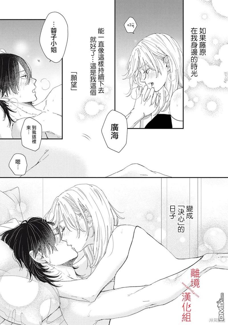 HUG KISS HUG 第13话 第19页