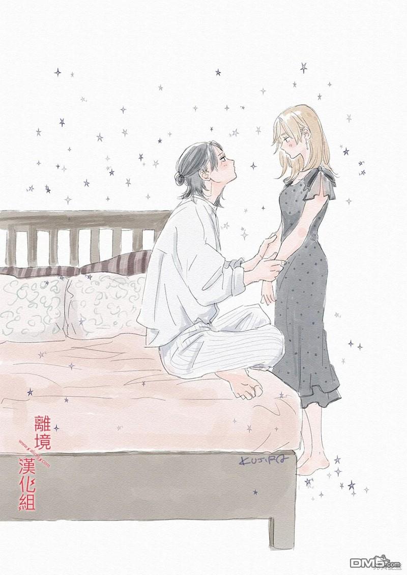HUG KISS HUG 第13话 第44页