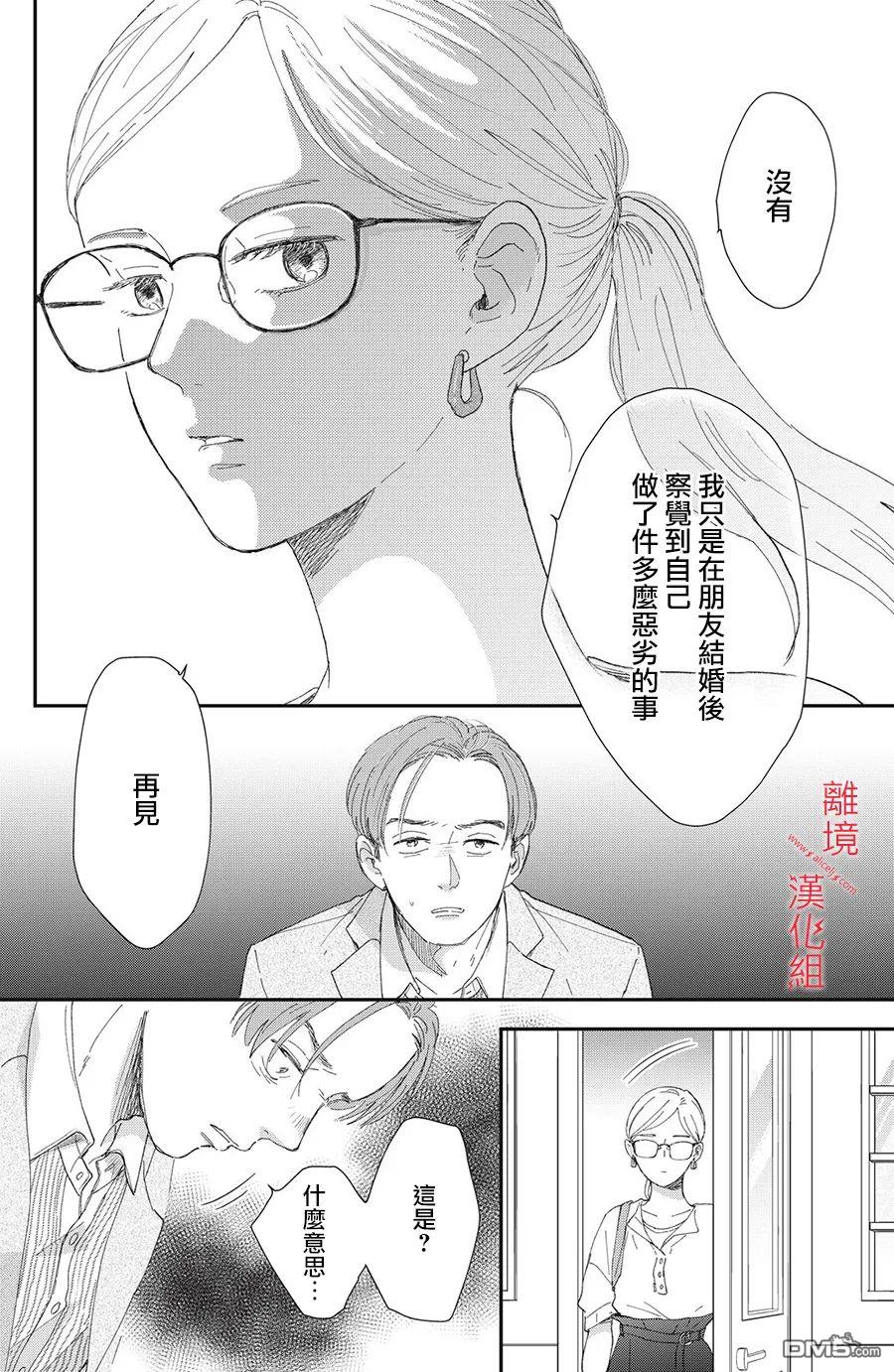 HUG KISS HUG 第1话 第10页