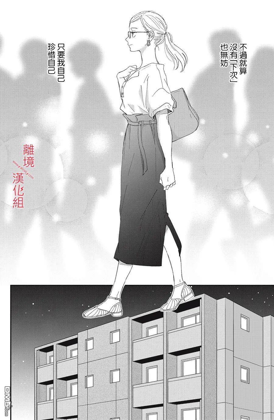 HUG KISS HUG 第1话 第18页