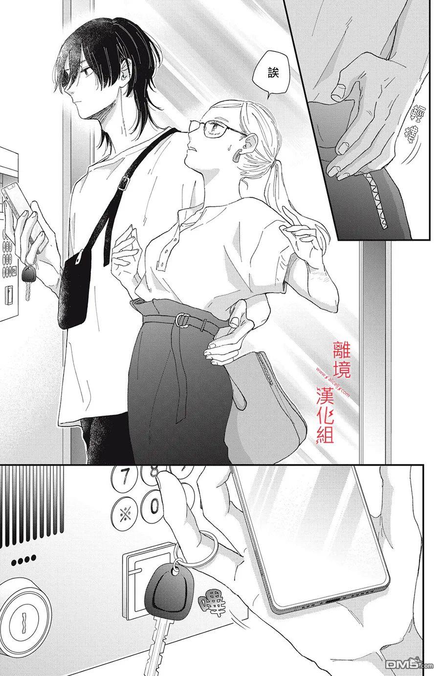 HUG KISS HUG 第1话 第25页