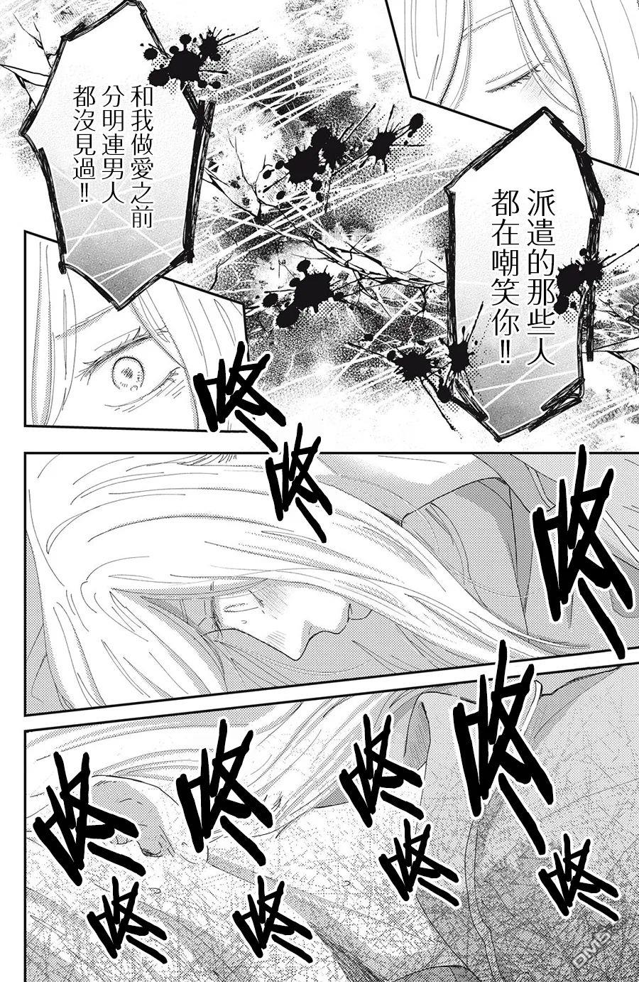 HUG KISS HUG 第1话 第34页