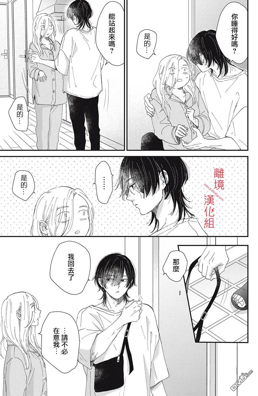 HUG KISS HUG 第1话 第43页