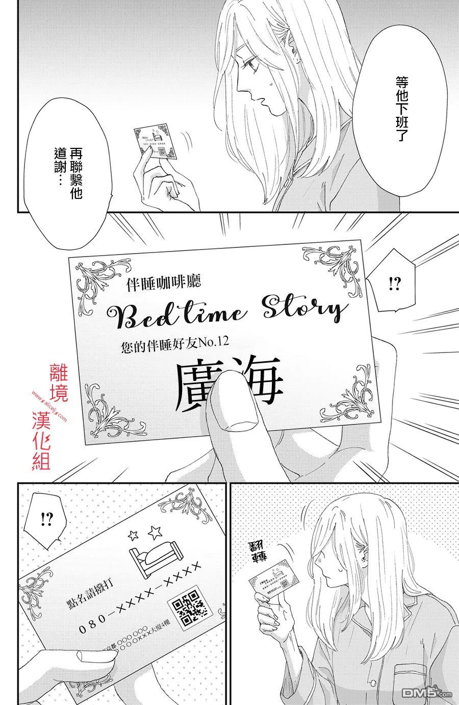 HUG KISS HUG 第1话 第46页