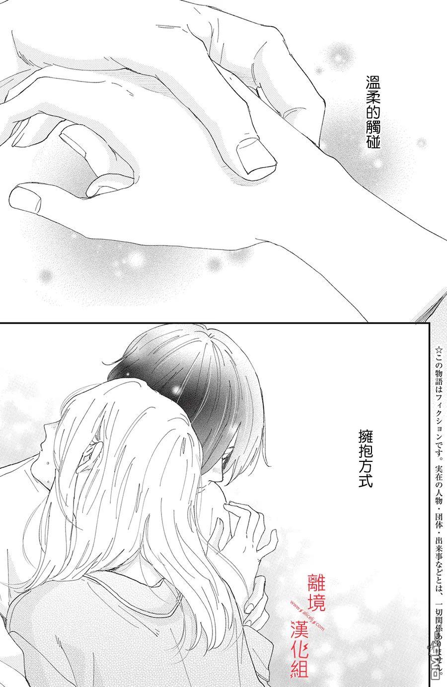 HUG KISS HUG 第1话 第5页