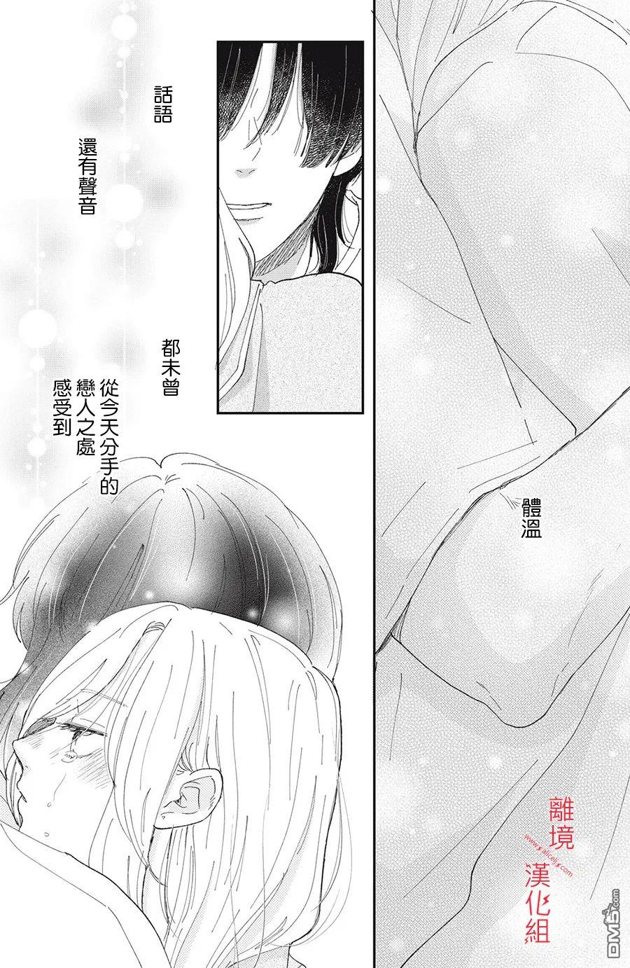HUG KISS HUG 第1话 第6页