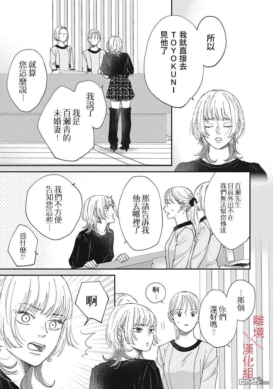 HUG KISS HUG 第22话 第17页