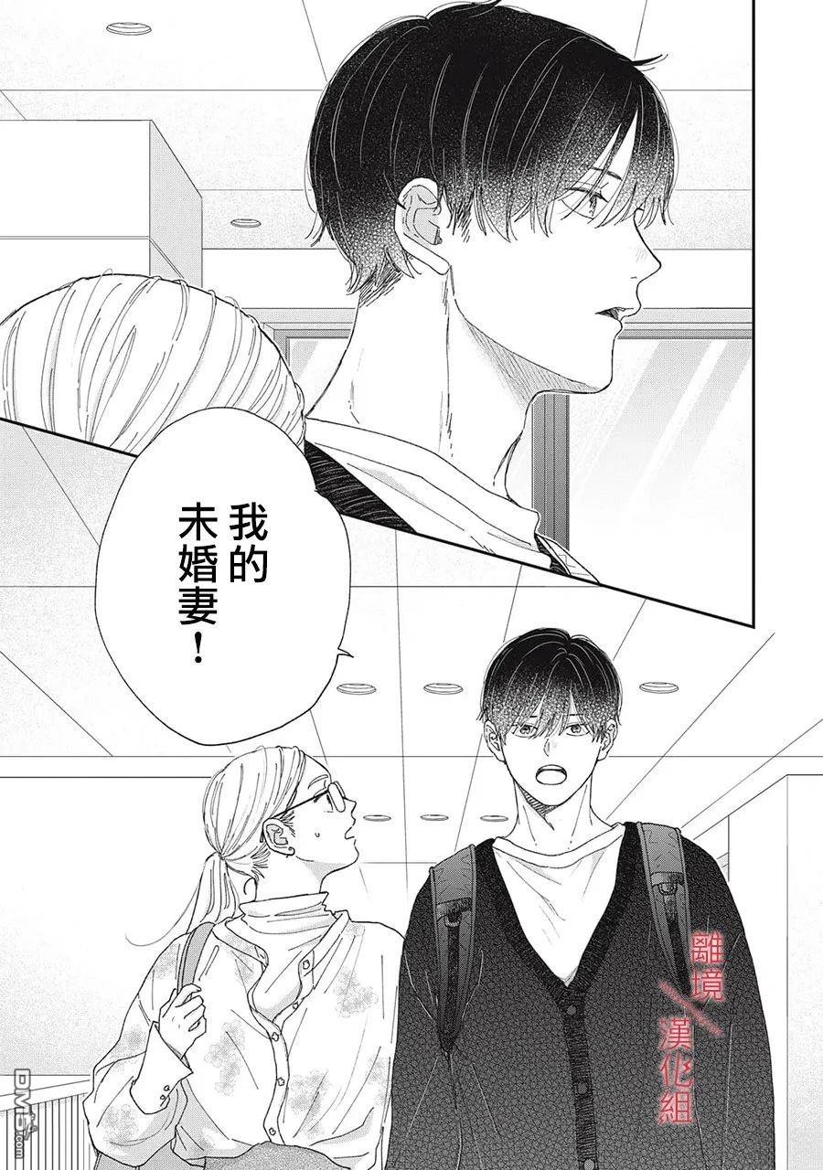 HUG KISS HUG 第22话 第7页