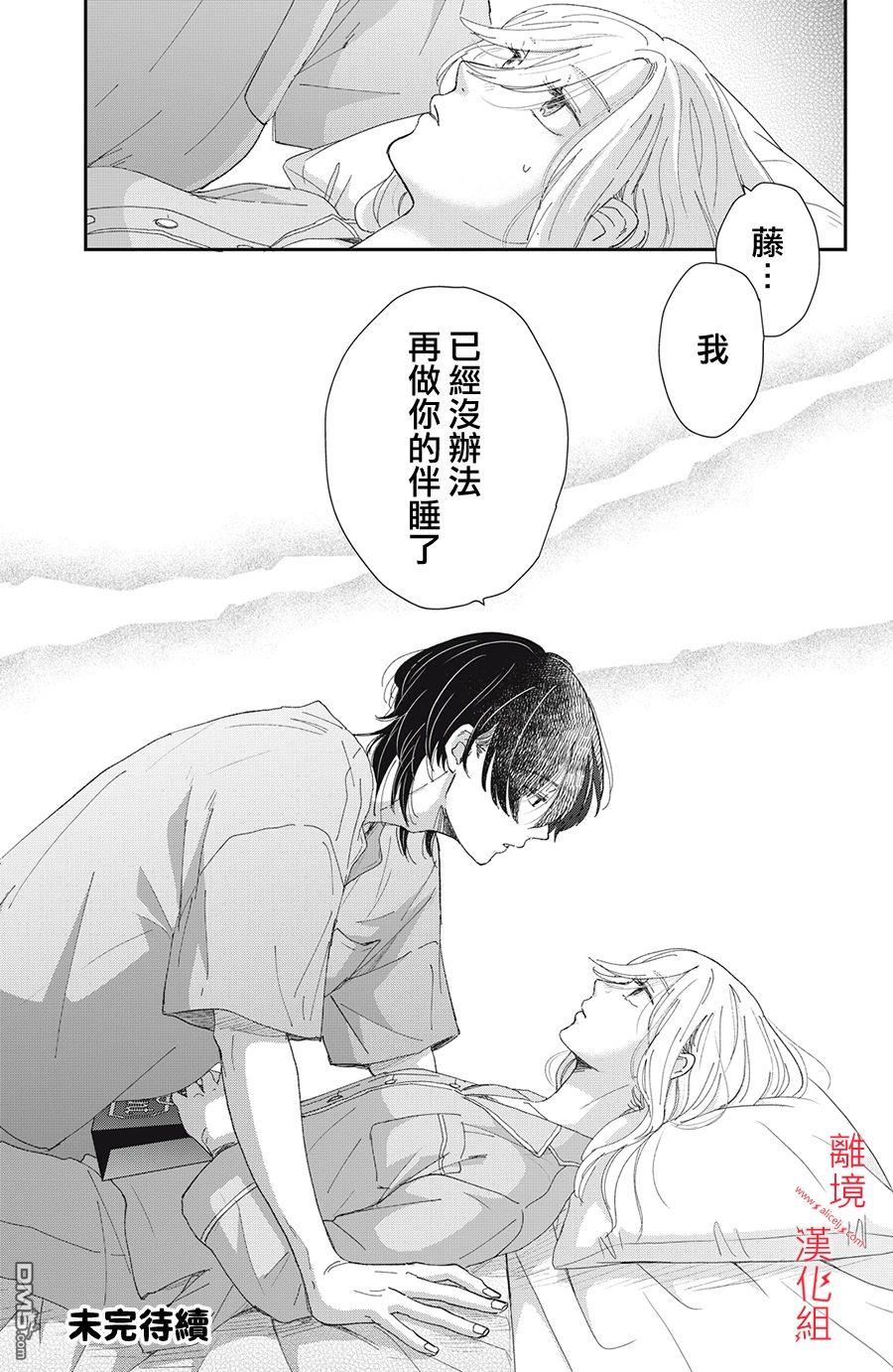 HUG KISS HUG 第3话 第47页