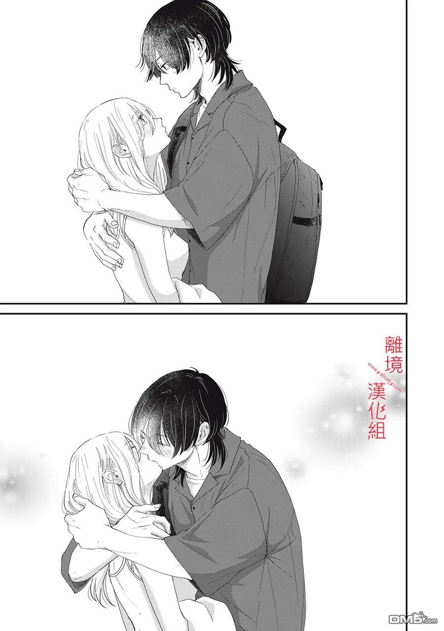 HUG KISS HUG 第6话 第37页