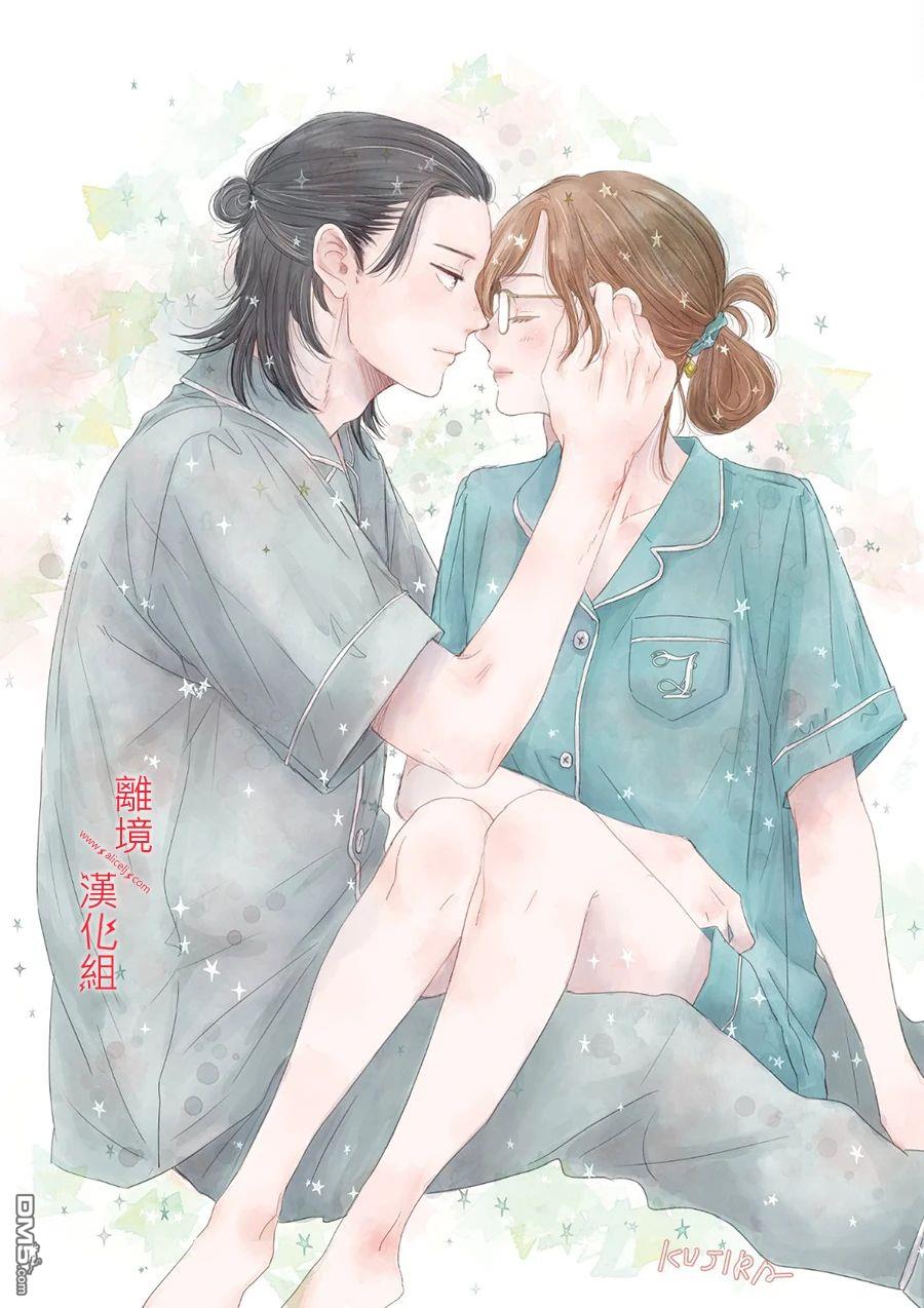 HUG KISS HUG 第7话 第46页