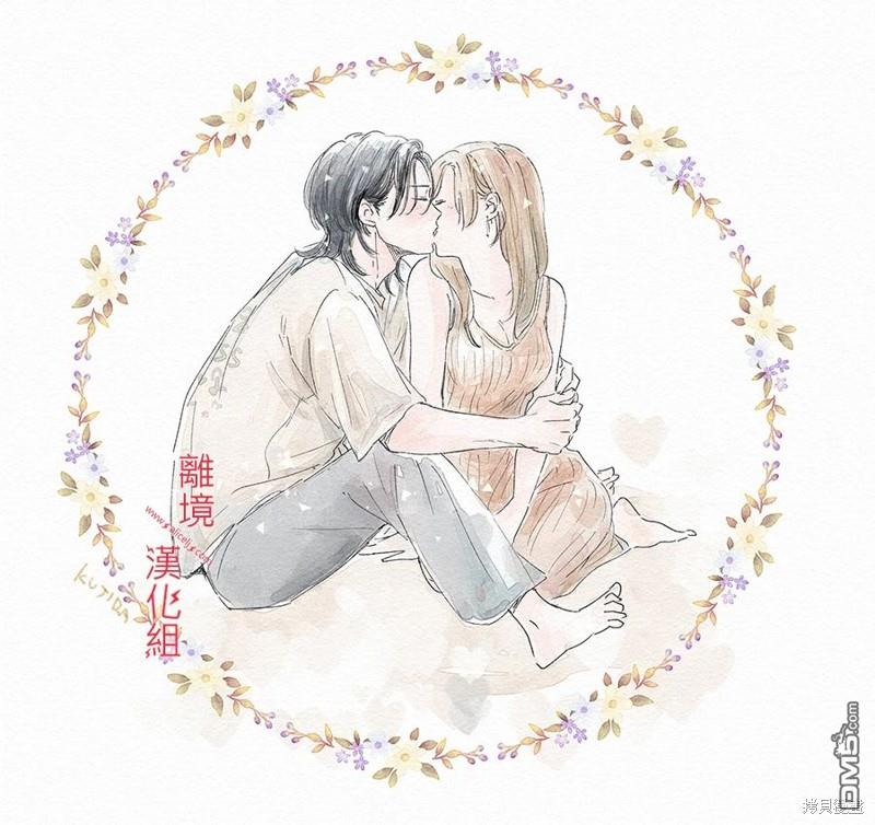 HUG KISS HUG 第9话 第41页
