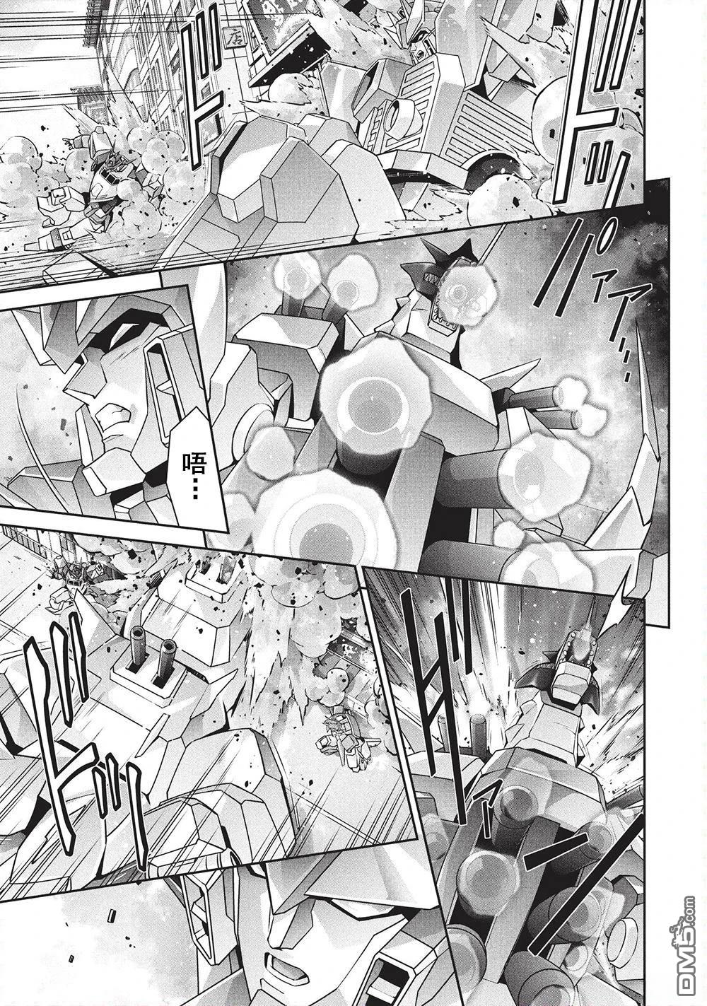 勇者宇宙剑奎达 第10话 第24页