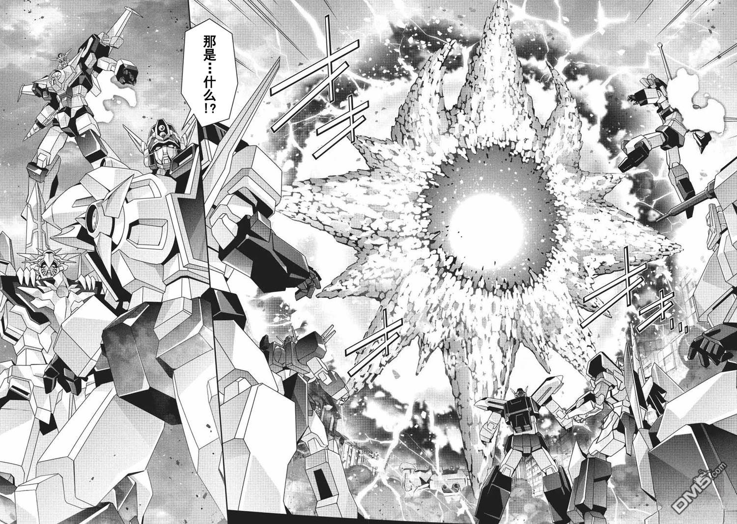 勇者宇宙剑奎达 第11话 第23页