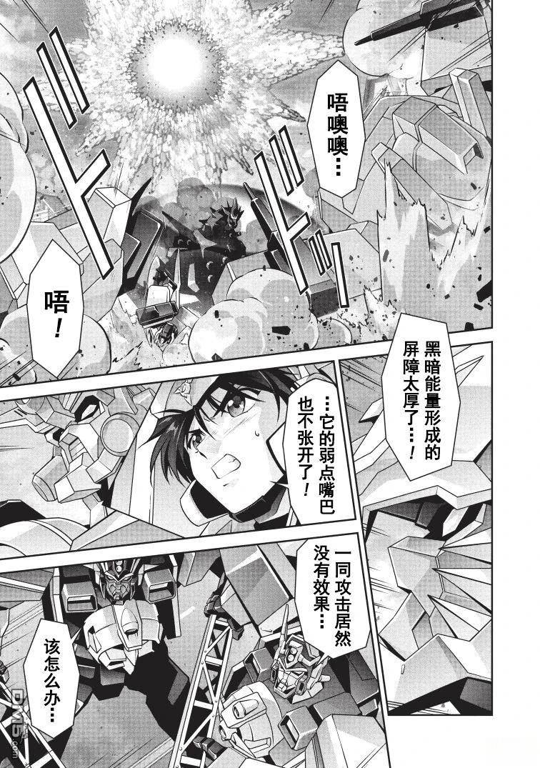 勇者宇宙剑奎达 第14话 第14页