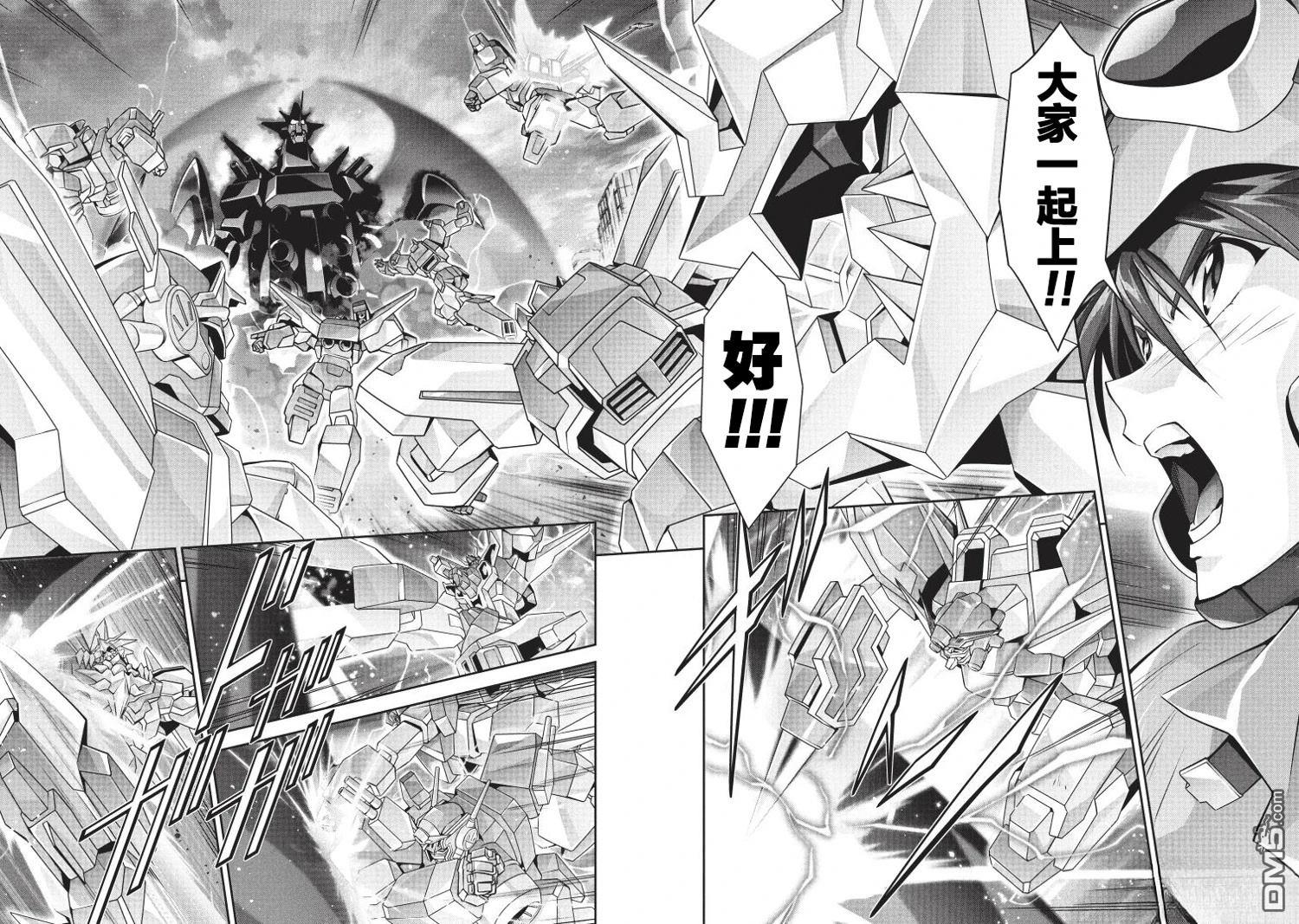 勇者宇宙剑奎达 第14话 第20页