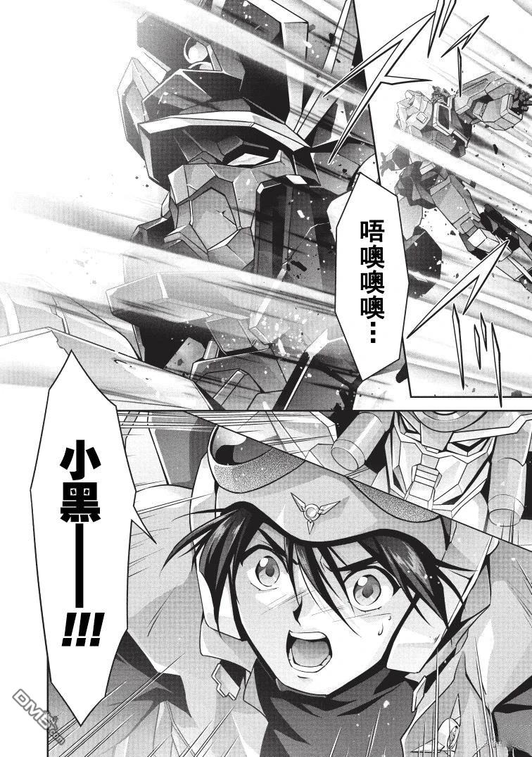 勇者宇宙剑奎达 第14话 第29页