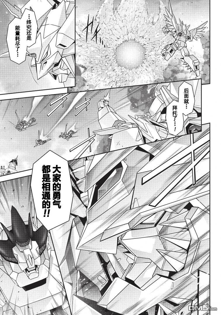 勇者宇宙剑奎达 第15话 第24页