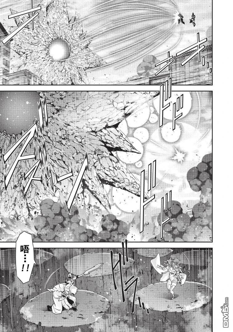 勇者宇宙剑奎达 第15话 第3页