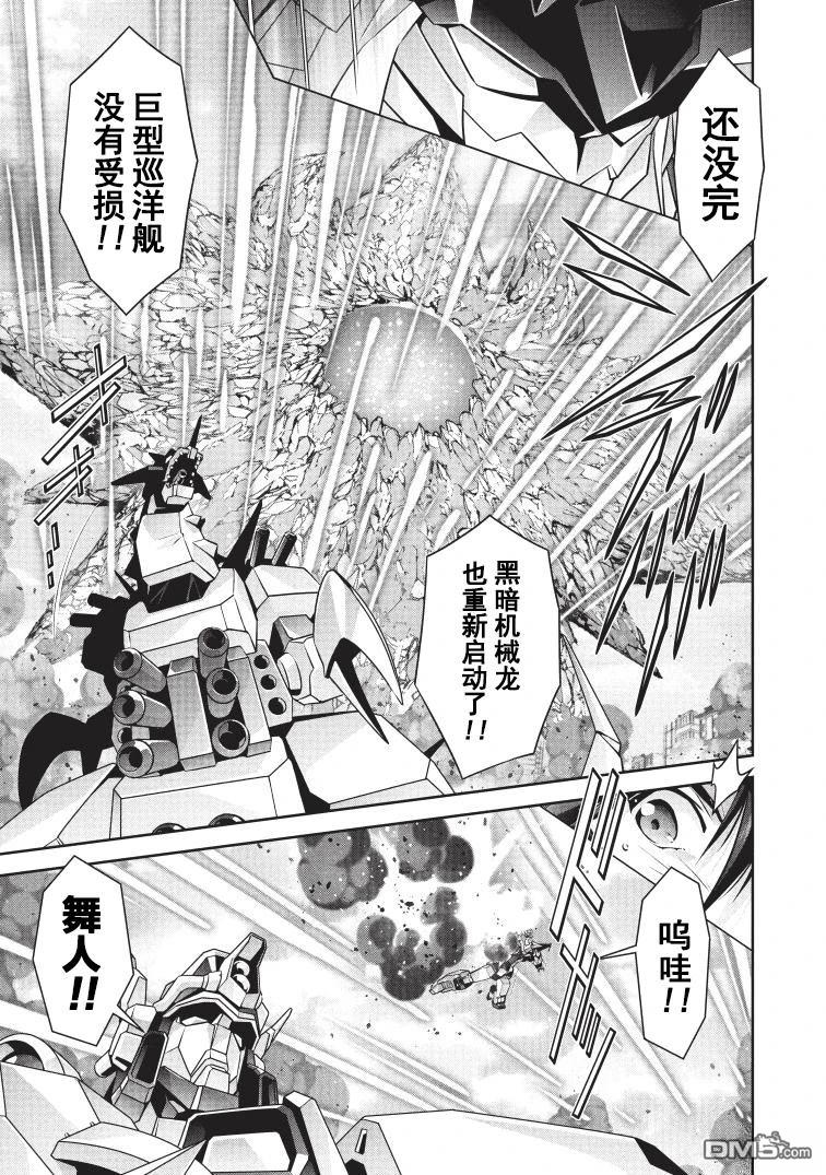 勇者宇宙剑奎达 第15话 第5页