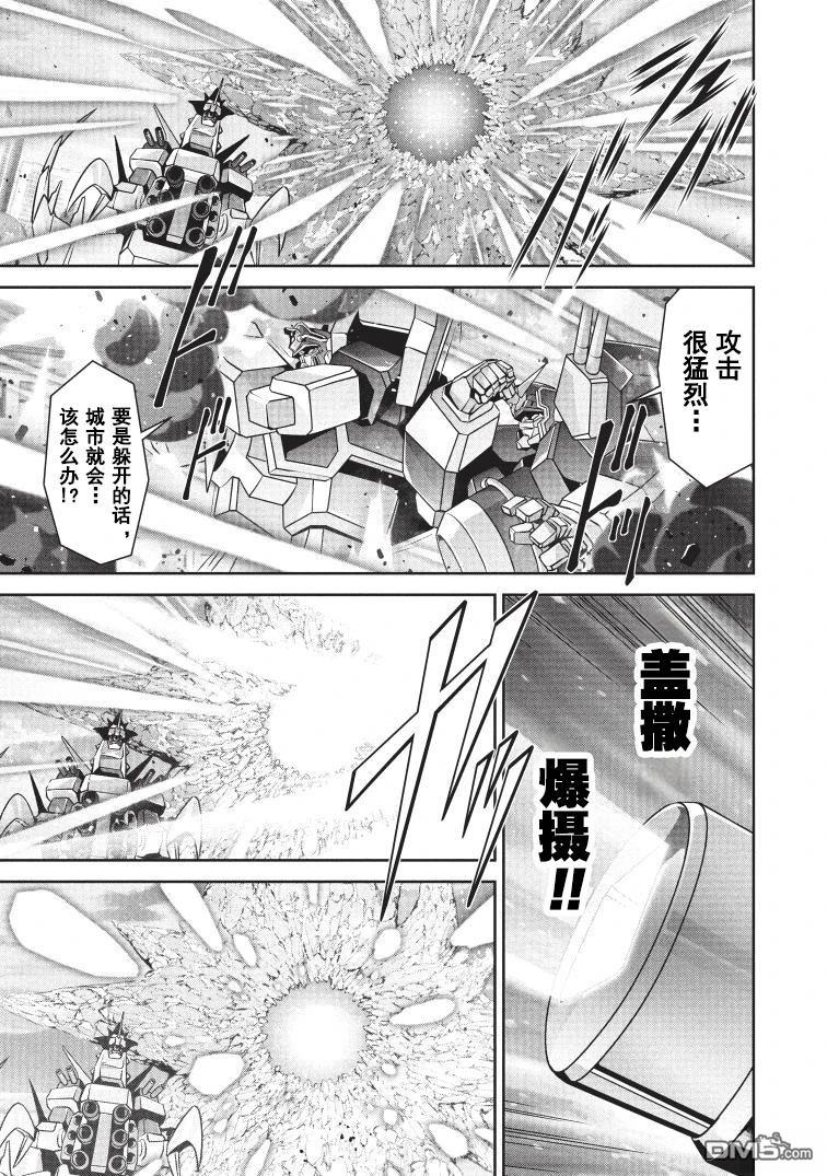 勇者宇宙剑奎达 第15话 第9页