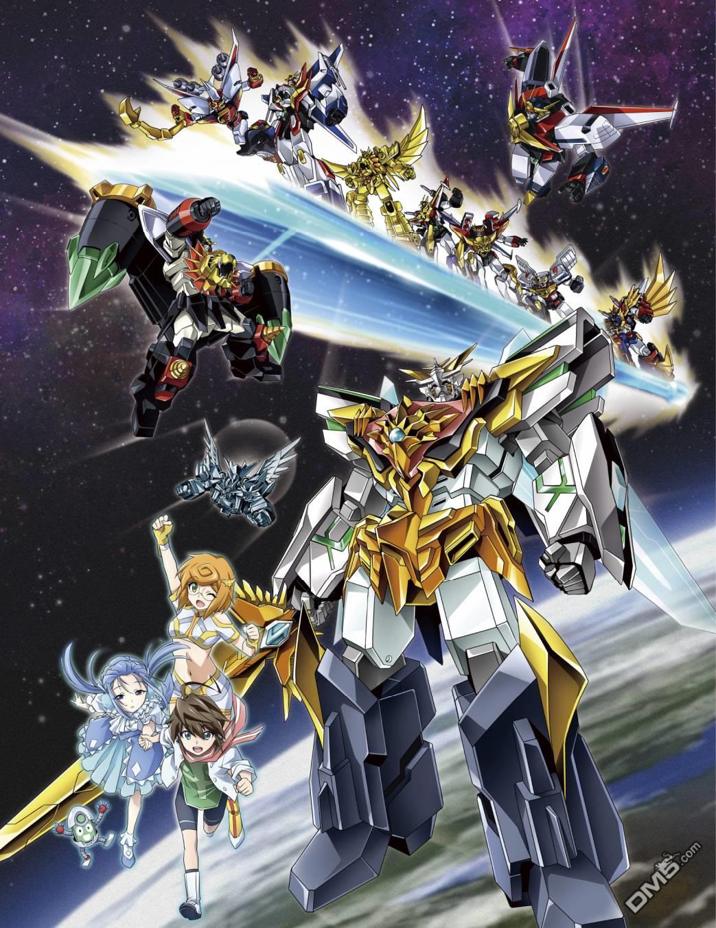 勇者宇宙剑奎达 第1话 第1页