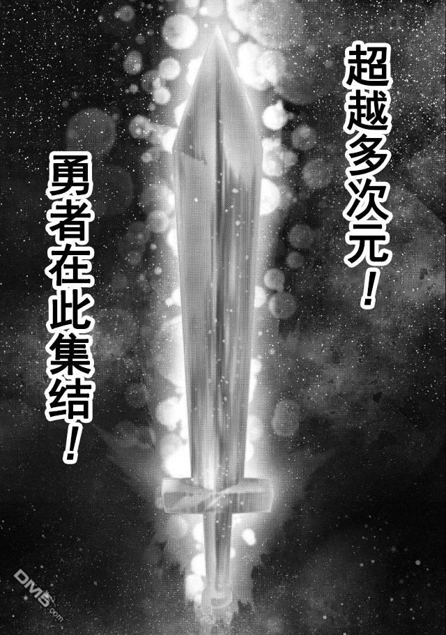 勇者宇宙剑奎达 第1话 第2页