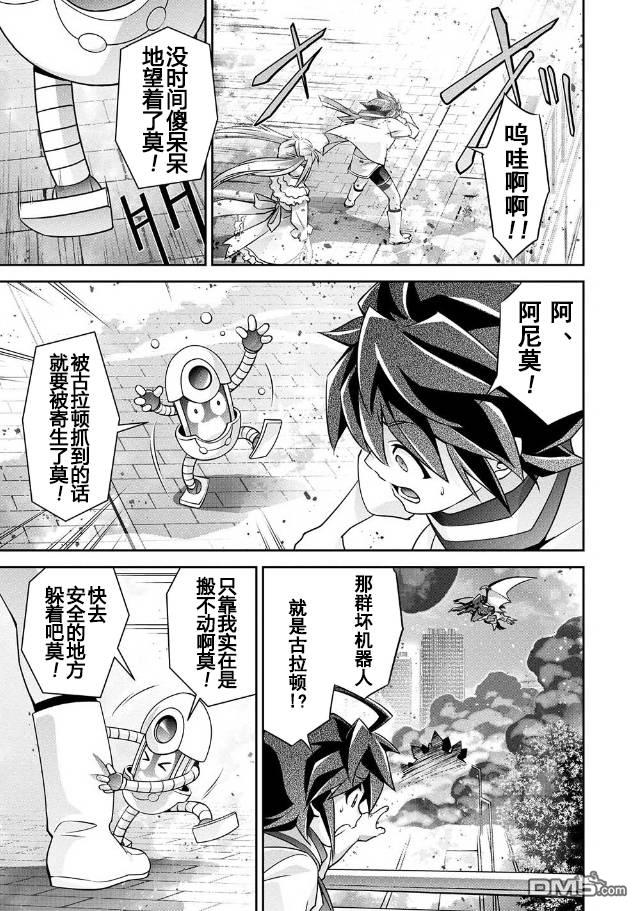 勇者宇宙剑奎达 第1话 第30页