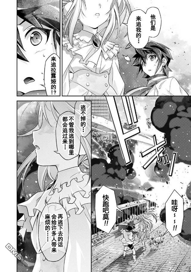 勇者宇宙剑奎达 第1话 第31页