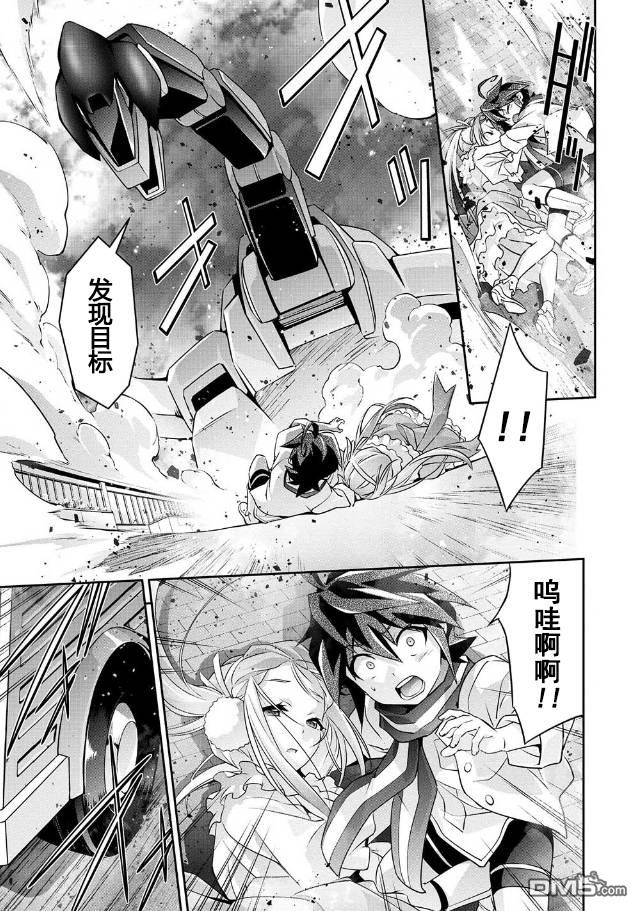 勇者宇宙剑奎达 第1话 第34页
