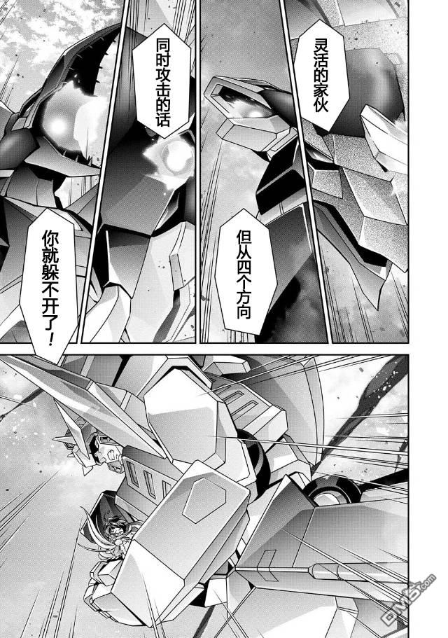 勇者宇宙剑奎达 第1话 第40页