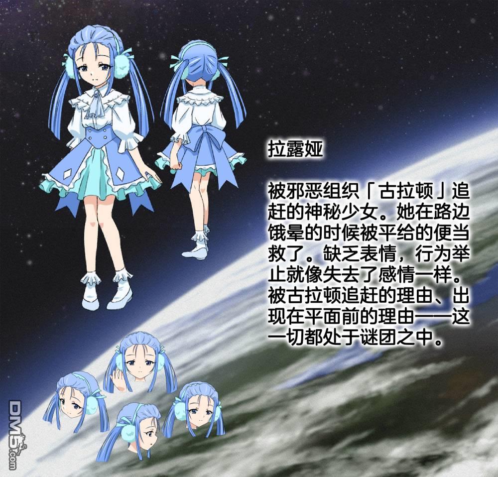 勇者宇宙剑奎达 第1话 第48页