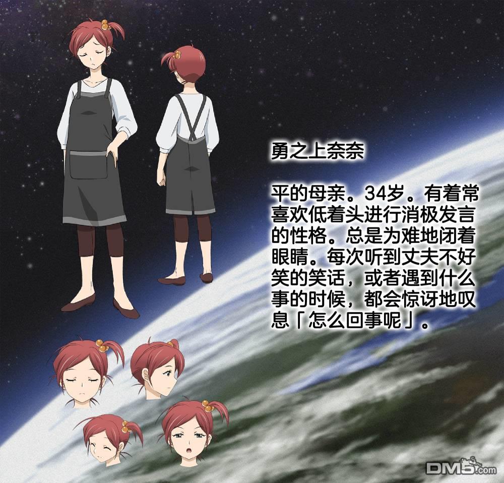 勇者宇宙剑奎达 第1话 第50页