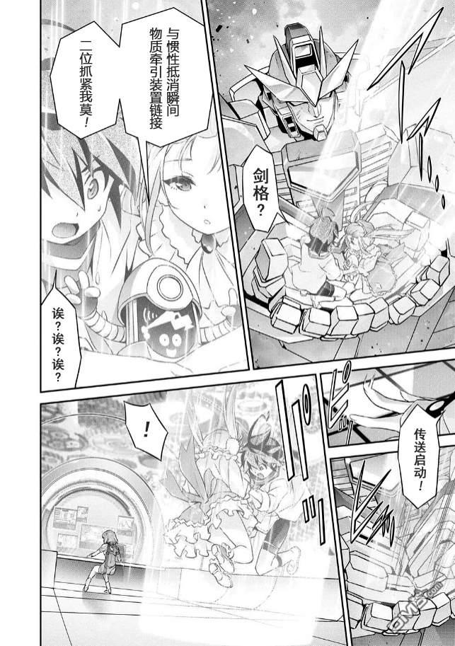 勇者宇宙剑奎达 第2话 第15页
