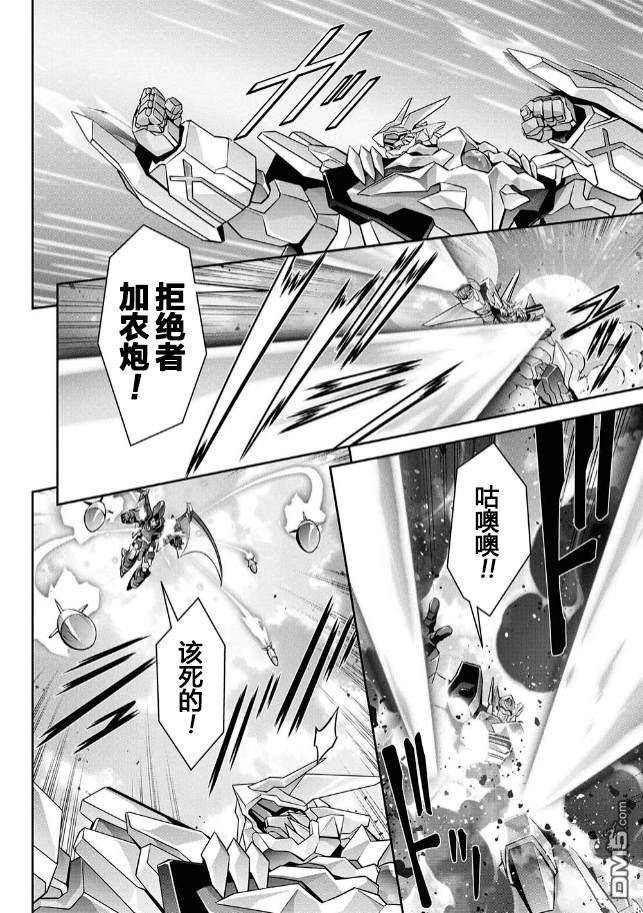勇者宇宙剑奎达 第2话 第29页