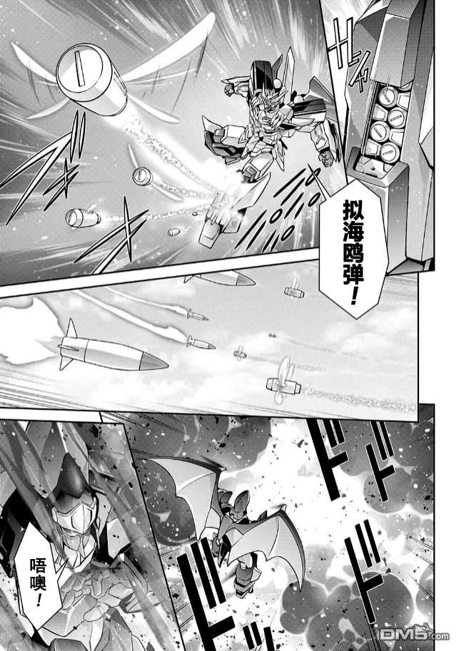 勇者宇宙剑奎达 第2话 第30页