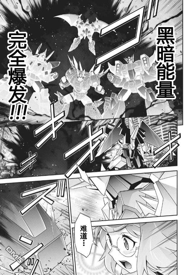 勇者宇宙剑奎达 第3话 第1页