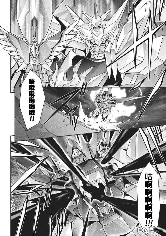 勇者宇宙剑奎达 第3话 第22页