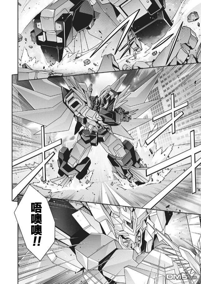 勇者宇宙剑奎达 第4话 第10页